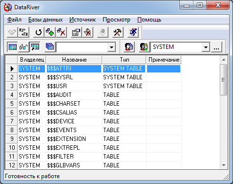 Главное окно программы: список объектов базы-источника
