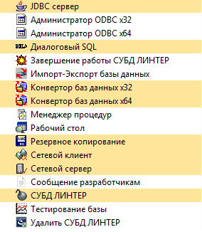 Запуск из программного меню ОС Windows