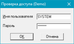 Диалоговое окно ввода регистрационных данных администратора удаляемой БД