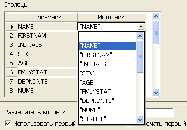 Импорт данных из текстового файла при наличии названия столбцов