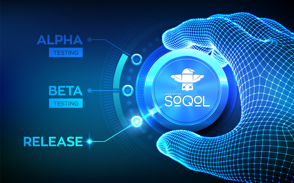 Революция в мире реляционных СУБД. SoQoL — новый стандарт архитектуры систем управления данными